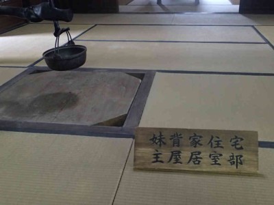 3旧名手宿本陣妹背家.jpg (38.64 KiB) 閲覧された回数 1004 回 旧名手宿本陣妹背家